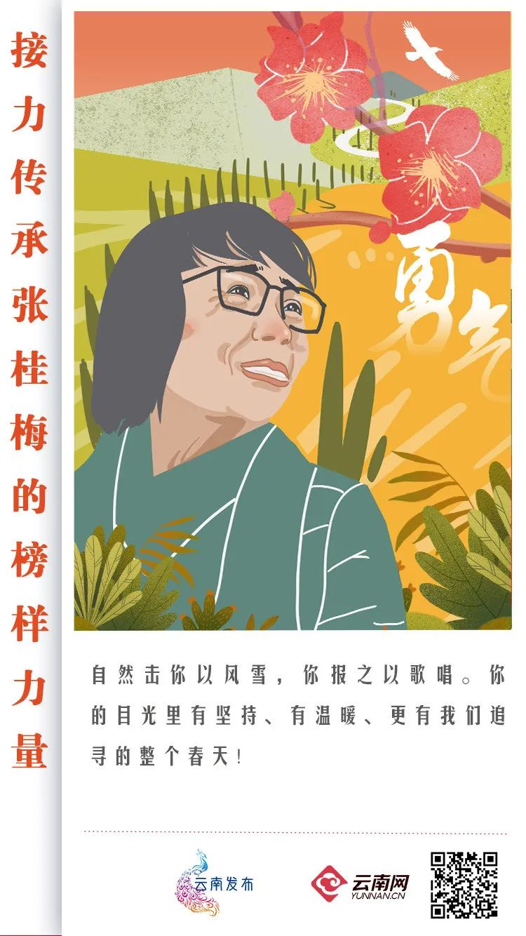致敬功勋党员张桂梅!接力传承榜样力量