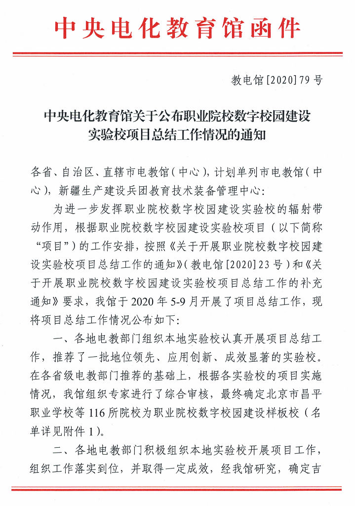 说明: J:\部门工作相关\【2019~2020学年第1学期】\数字校园建设实验校\【样板学校】\新闻图1.jpg 说明: J:\部门工作相关\【2019~2020学年第1学期】\数字校园建设实验校\【样板学校】\新闻图1.jpg