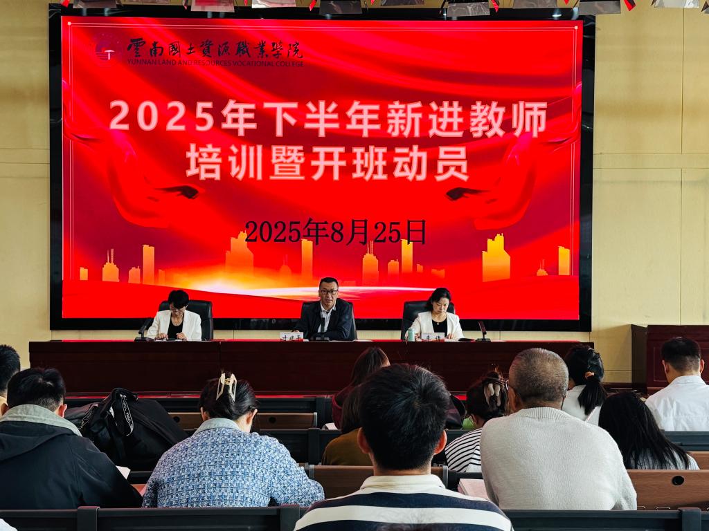 开班动员2.png